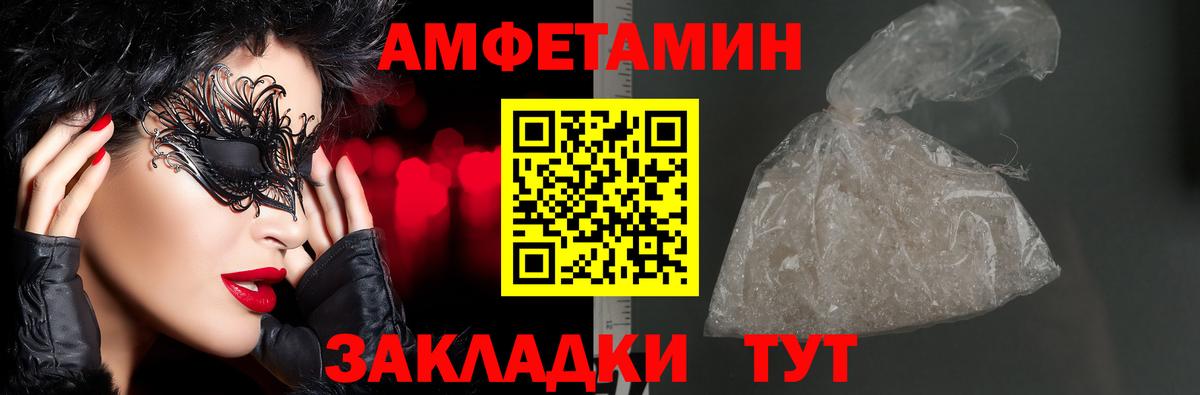 Амфетамин 97%  АМФЕТАМИН  Саки  Вход с VPN 
