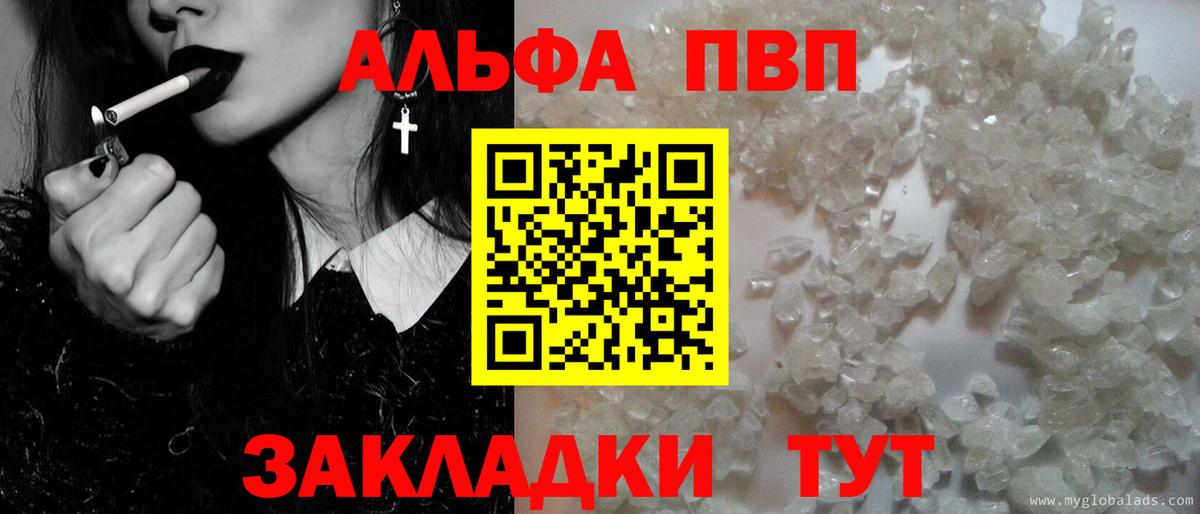 A-PVP Соль  Alpha-PVP VHQ  Вход с VPN  Саки 