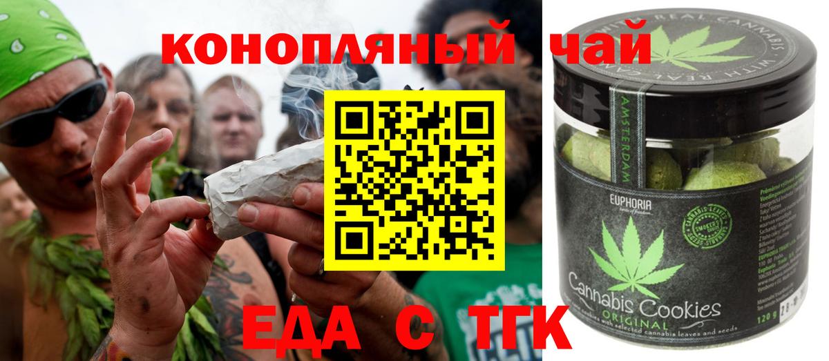 Canna-Cookies марихуана  Вход с VPN  Саки 