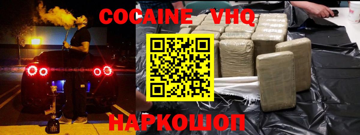 COCAIN 99%  Вход с VPN  Саки 