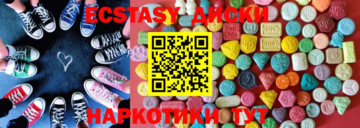 Саки  Ecstasy TESLA  Вход с VPN  Экстази  Экстази 99% 