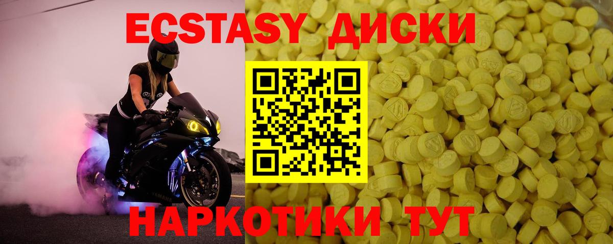 ЭКСТАЗИ 300 mg Саки