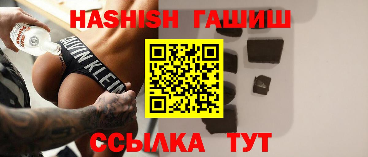 наркота  Вход с VPN  Гашиш hashish  Саки  Гашиш VHQ 