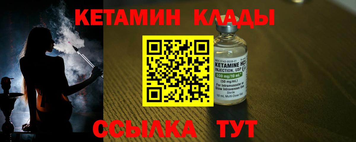 Саки  Кетамин ketamine  Вход с VPN 