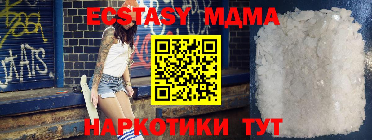 MDMA crystal  Вход с VPN  MDMA кристаллы  Саки 