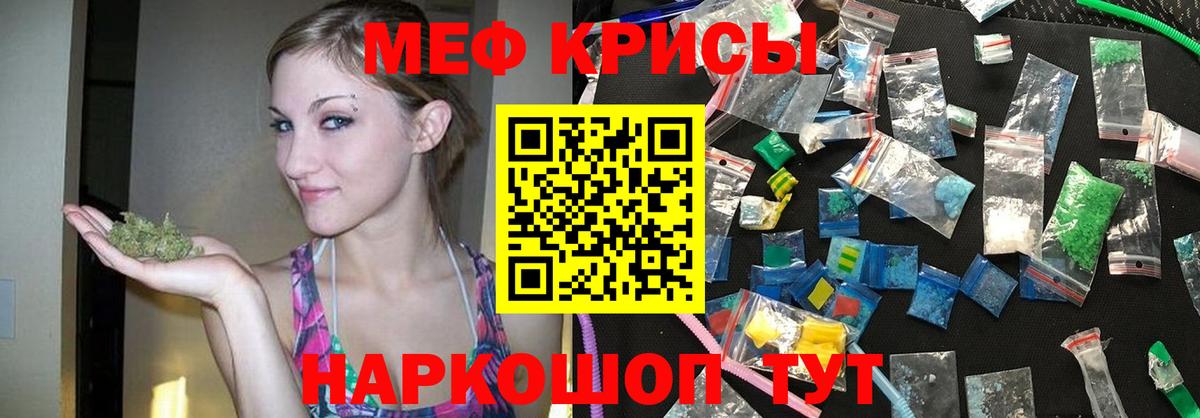 МЕФ кристаллы Саки