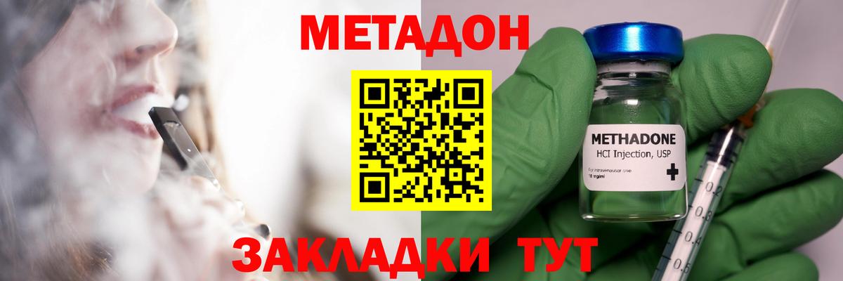 Метадон мёд  Вход с VPN  Саки 