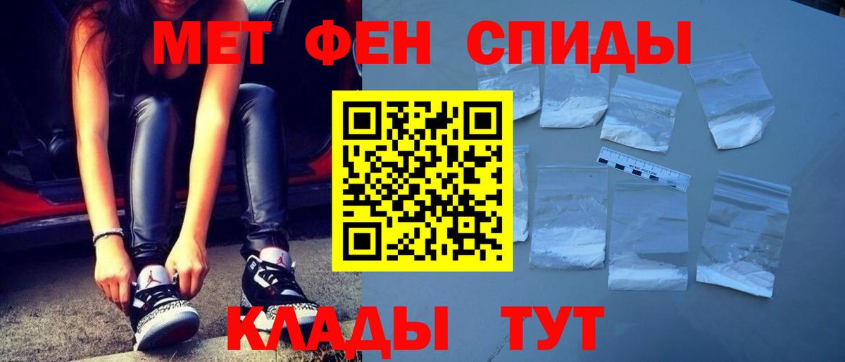 МЕТАМФЕТАМИН Декстрометамфетамин 99.9%  Вход с VPN  Саки 