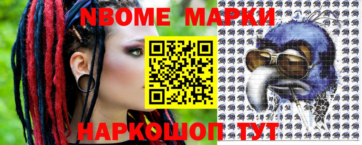Наркотические марки 1,5мг Саки
