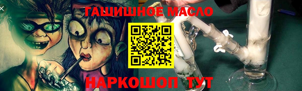 ТГК концентрат  ТГК концентрат  наркошоп  Вход с VPN  Саки 